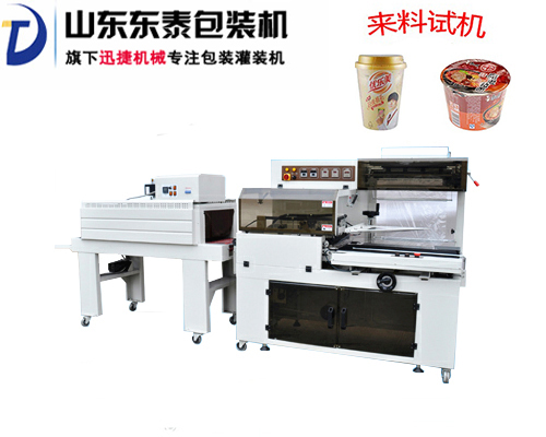 全自動熱收縮包裝機 縮略圖